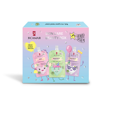 Я САМАЯ Подарочный набор BEAUTY BOX #1