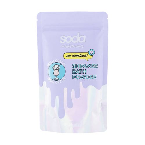 SODA Пудра-шиммер для ванны IRISH CREAM #takeitcomfy #1