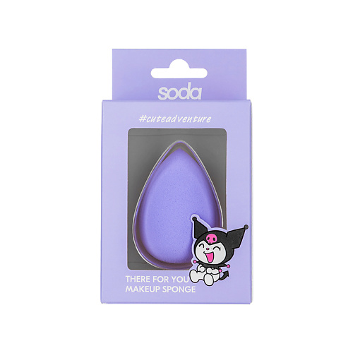 SODA Спонж для макияжа THERE FOR YOU #cuteadventure #1