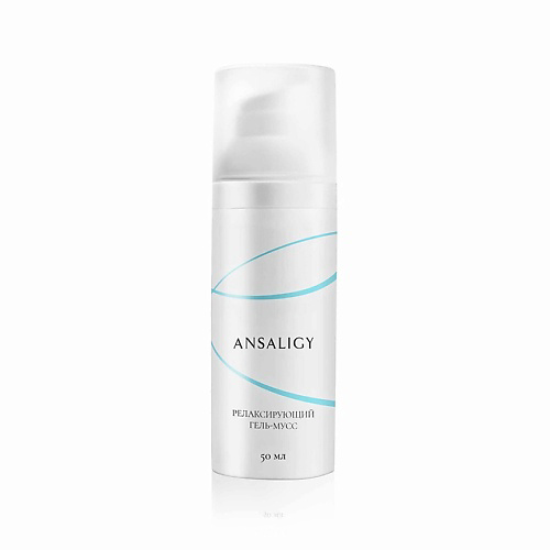 ANSALIGY Гель-мусс для лица релаксирующий Relaxing Gel Mousse 50 #1