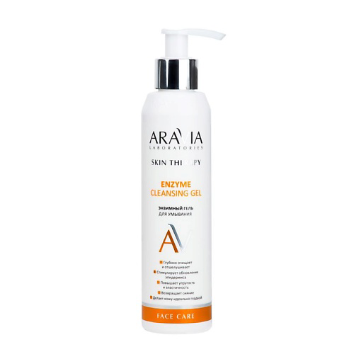 ARAVIA LABORATORIES Гель для умывания Энзимный Enzyme Cleansing Gel 200 #1
