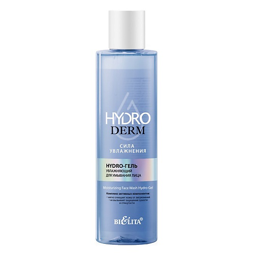 БЕЛИТА Hydro-гель для умывания лица Увлажняющий HydroDERM. Сила Увлажнения 250 #1