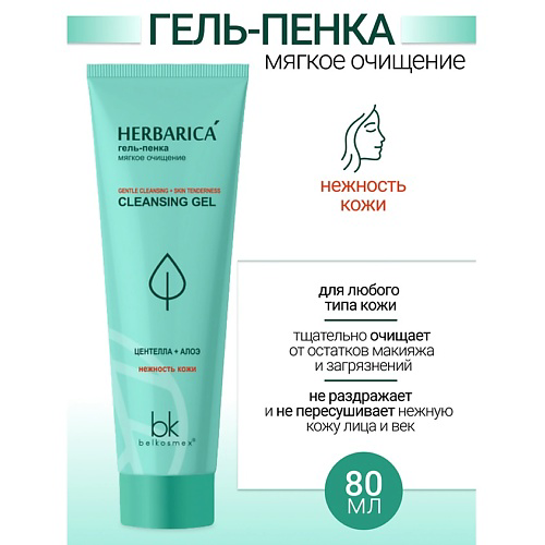 BELKOSMEX Гель-пенка мягкое очищение Herbarica 80 #1