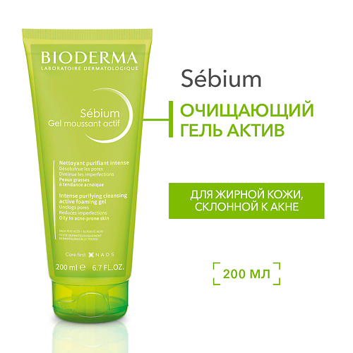 BIODERMA Гель для умывания интенсивного действия для жирной и проблемной кожи лица Sebium Active 200 #1