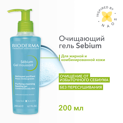 BIODERMA Гель для умывания жирной и проблемной кожи лица Sebium (помпа) 200 #1