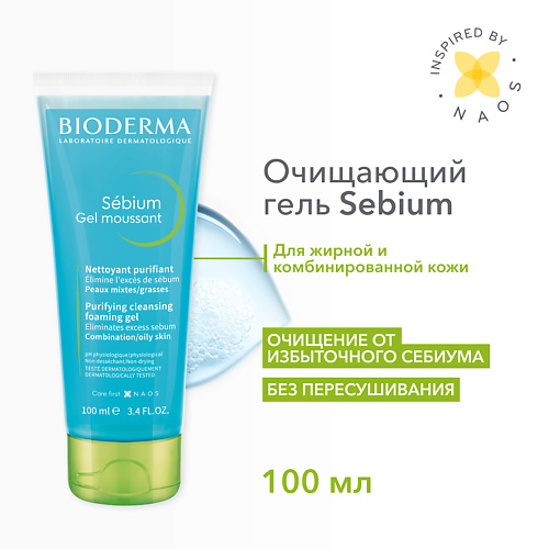 BIODERMA Гель для умывания жирной и проблемной кожи лица Sebium (туба) 100 #1