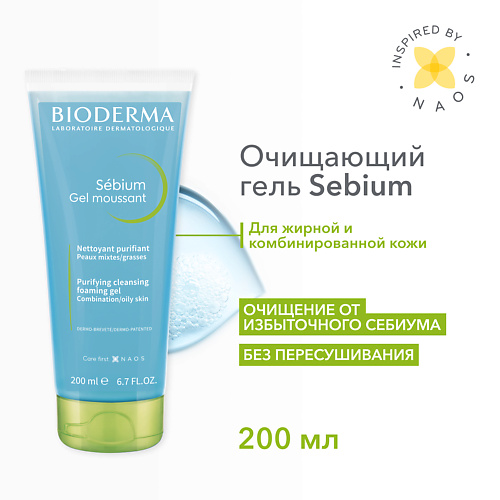 BIODERMA Гель для умывания жирной и проблемной кожи лица Sebium (туба) 200 #1