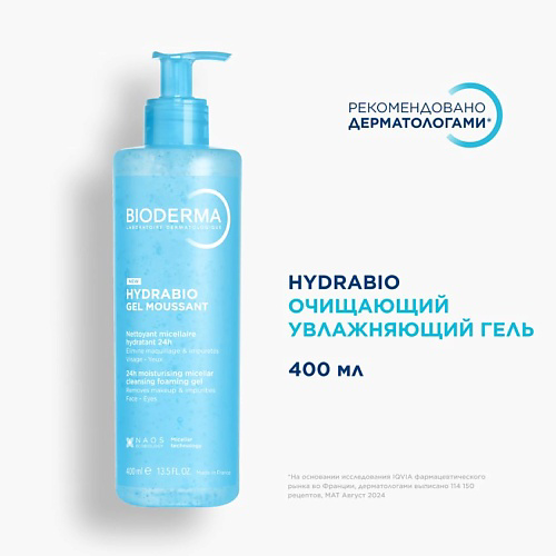 BIODERMA Очищающий увлажняющий гель 400 #1