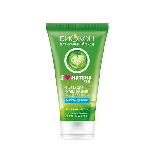 БИОКОН Гель для умывания  мицеллярный  I LOVE MATCHA 165 #1
