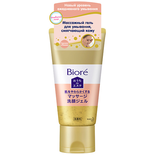 BIORE Массажный гель для умывания, смягчающий кожу 150 #1