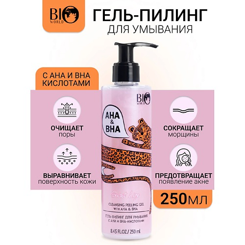 BIOWORLD Гель-пилинг для умывания с AHA и BHA-кислотами Secret Life 250 #1