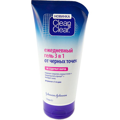 CLEAN & CLEAR Гель-маска 3в1 от черных точек 150 #1