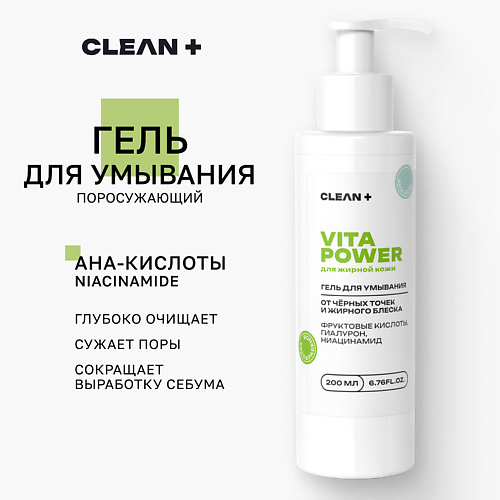 CLEAN+ Гель для умывания VITA POWER 200 #1