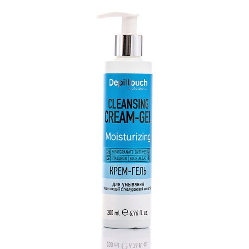 DEPILTOUCH PROFESSIONAL Крем-гель увлажняющий с гиалуроновой кислотой для умывания Cleansing cream-gel moisturising 200 #1