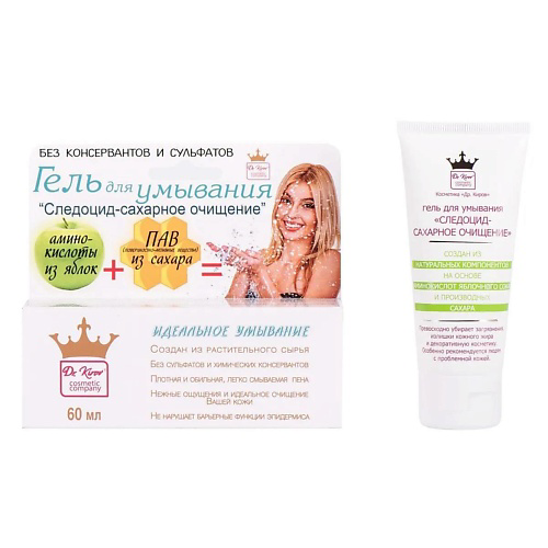 DR. KIROV COSMETIC COMPANY "Следоцид - Сахарное Очищение"- гель для умывания 60 #1