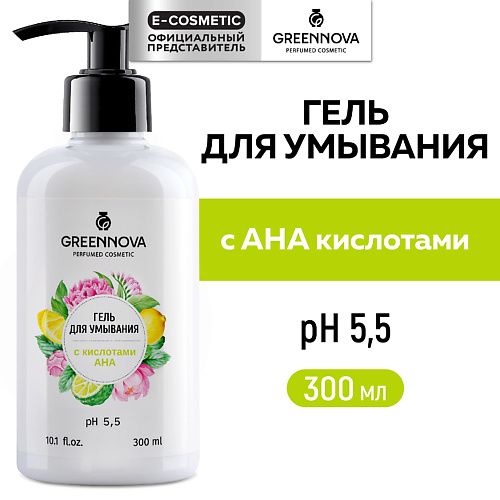 GREENNOVA Гель для умывания с AHA кислотами 300 #1