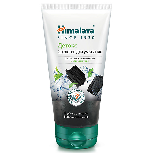 HIMALAYA SINCE 1930 Средство детокс для умывания с активным углём и зелёным чаем DETOXIFYING CHARCOAL FACE WASH 150 #1