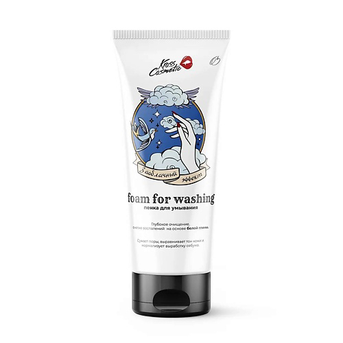 KROSS COSMETIC Пенка для умывания "Заоблачный эффект" 150 #1