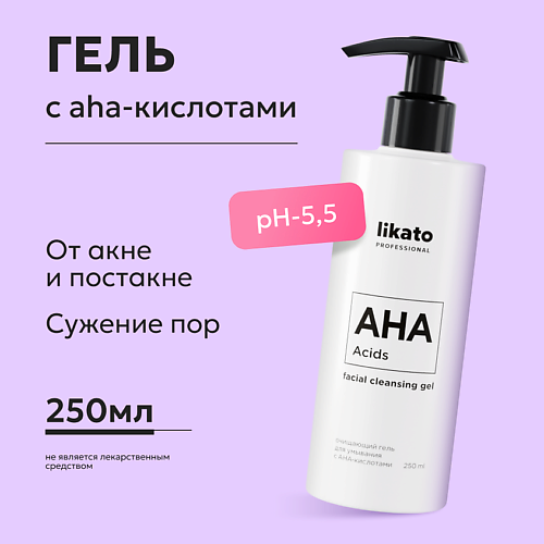 LIKATO Гель для умывания с aha-кислотами, против прыщей и воспалений 250 #1