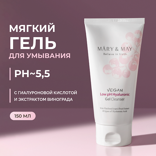 MARY&MAY Гель - пенка для умывания слабокислотная 150 #1