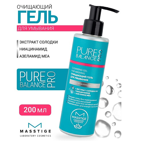 MASSTIGE Гель для умывания Очищающий PURE BALANCE PRO 200 #1