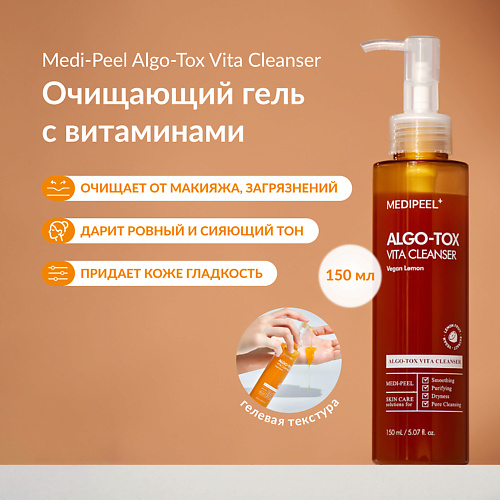MEDI-PEEL Кислородная пенка с витаминным комплексом 150 #1