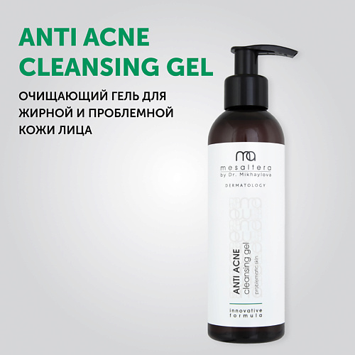 MESALTERA BY DR. MIKHAYLOVA Гель для умывания очищающий для проблемной кожи ANTI ACNE CLEANSING GEL 201 #1