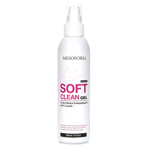 MESOFORIA Soft Clean Gel / Гель-пенка очищающая Soft Clean 200 #1