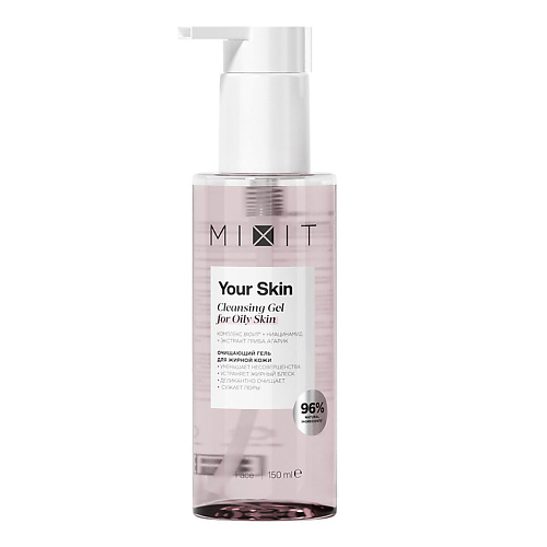 MIXIT Очищающий гель для нормальной и склонной к жирности кожи лица YOUR SKIN Normal to Oily Cleansing Gel 150 #1