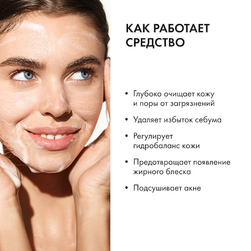 NATURA SIBERICA Детокс-гель для умывания  Lab Biome 150 #1