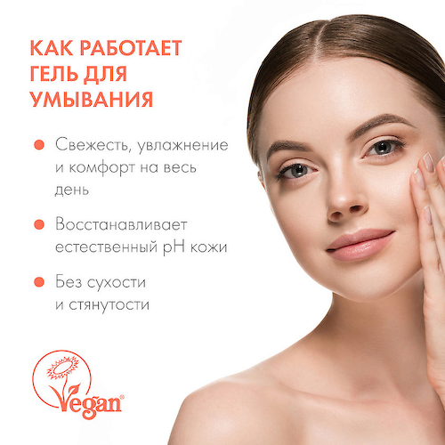 NATURA SIBERICA Гель для умывания очищающий 150 #1