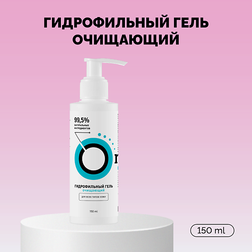 ONME Гидрофильный гель «Гранат» 150 #1