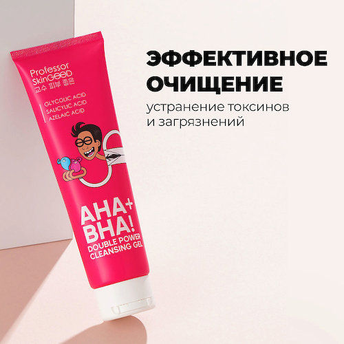 PROFESSOR SKINGOOD Гель для умывания лица "AHA+BHA! DOUBLE POWER CLEANSING GEL" с AHA- и BHA-кислотами 120 #1