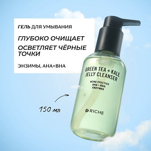 RICHE Энзимный гель для умывания лица с AHA + BHA кислотами и зелёным чаем 150 #1