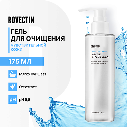 ROVECTIN Гель для очищения чувствительной кожи 175 #1