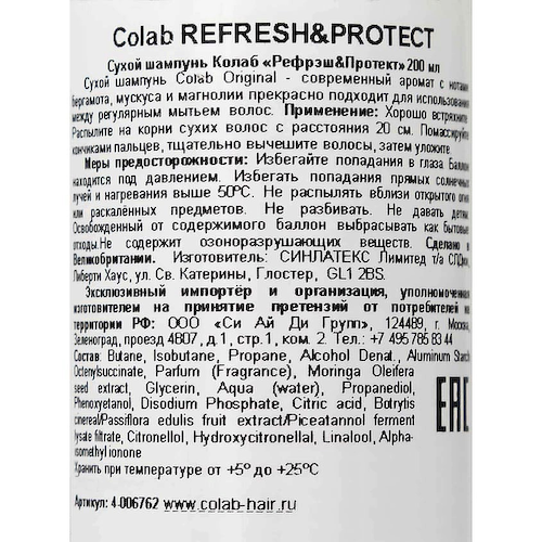 COLAB Сухой шампунь REFRESH AND PROTECT 200 #1