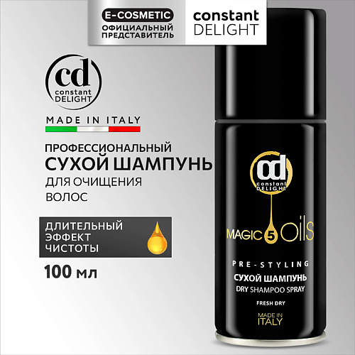 CONSTANT DELIGHT Сухой шампунь MAGIC 5 OILS без фиксации 100 #1