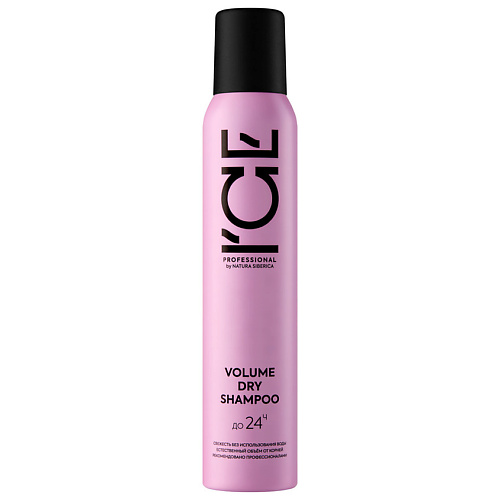 ICE BY NATURA SIBERICA Сухой шампунь для объёма волос Professional Volume Dry Shampoo 200 #1
