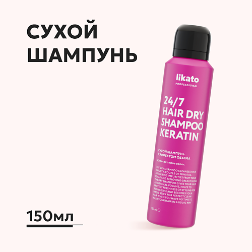 LIKATO Сухой шампунь с эффектом объёма для всех типов волос 150 #1