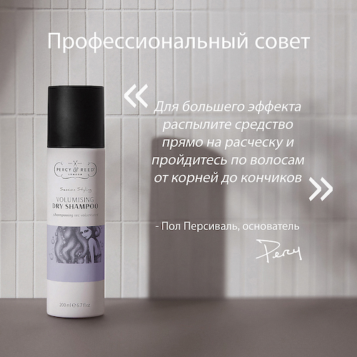 PERCY AND REED PERCY&REED Шампунь сухой для объема волос Hair Care Session Styling 50 #1