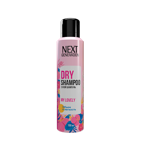 ПРЕЛЕСТЬ PROFESSIONAL Сухой шампунь для волос Next Generation «My Lovely» 150 #1