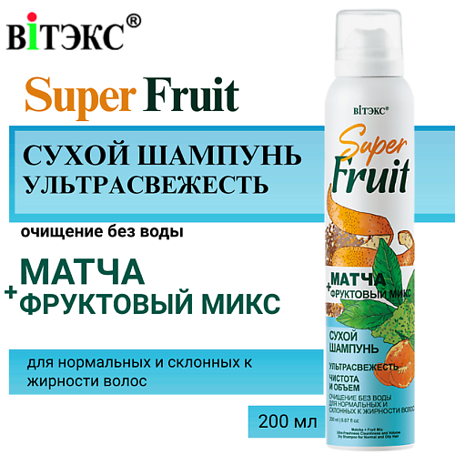 ВИТЭКС Сухой шампунь Матча+фруктовый микс 200 #1