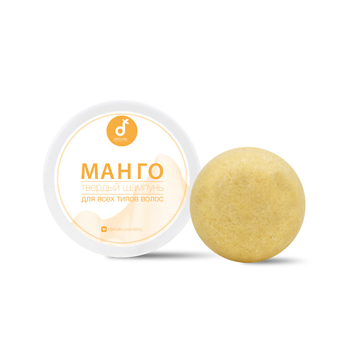 DELICATE COSMETICS Твердый шампунь для волос Манго 50 #1