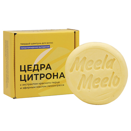 MEELA MEELO Твердый шампунь "Цедра цитрона" #1