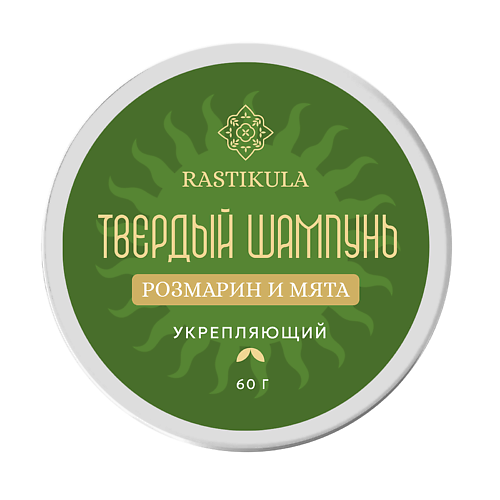 RASTIKULA Твердый шампунь "Розмарин и мята" 600 #1