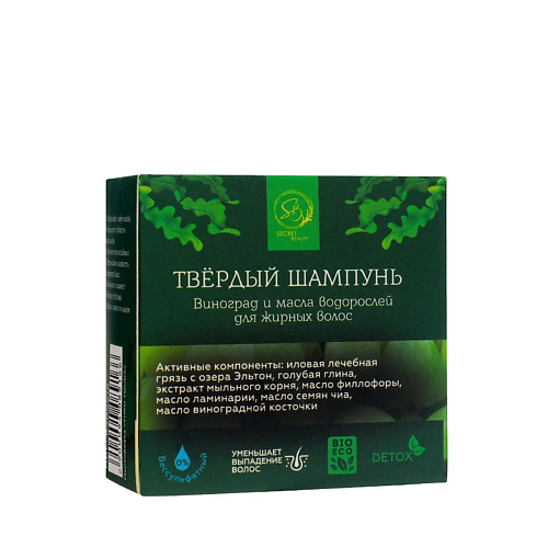 SB BEAUTY Твердый шампунь «Виноград и масла водорослей» для жирных волос 50 #1