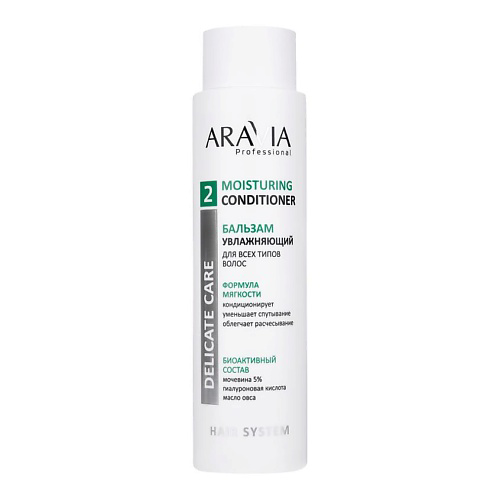 ARAVIA PROFESSIONAL Бальзам увлажняющий для всех типов волос Moisturing Conditioner 420 #1