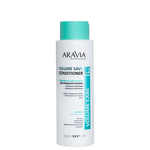 ARAVIA PROFESSIONAL Бальзам-кондиционер для придания объема тонким и склонным к жирности волосам Volume Care Volume Save Conditioner 400 #1