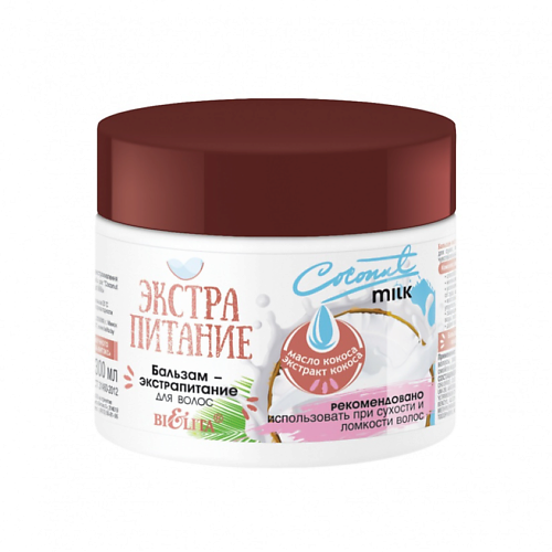 БЕЛИТА Бальзам-экстрапитание для волос Coconut Milk 300 #1