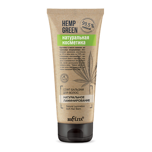 БЕЛИТА Софт-бальзам для волос Натуральное ламинирование Hemp green 200 #1